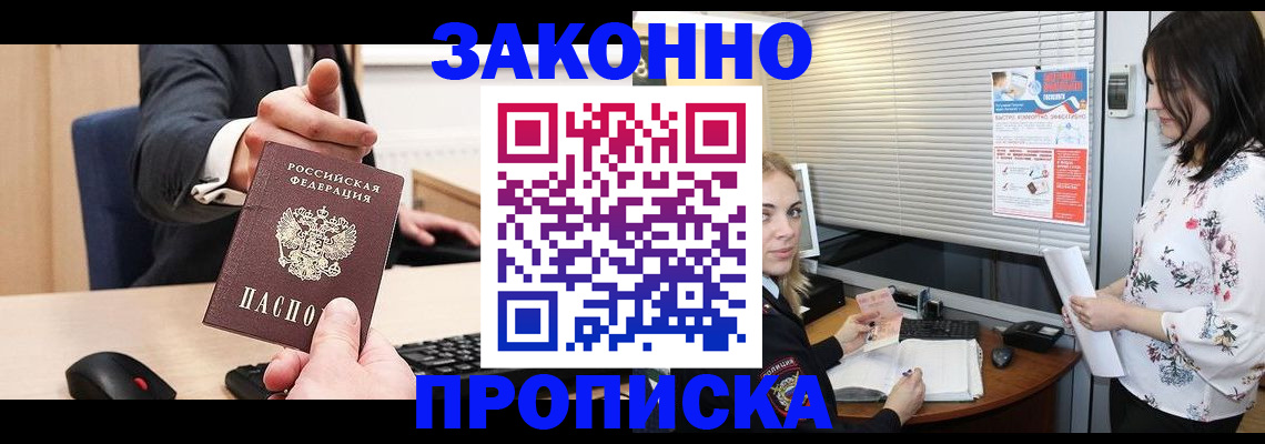 регистрация для дет. сада в Щёлково